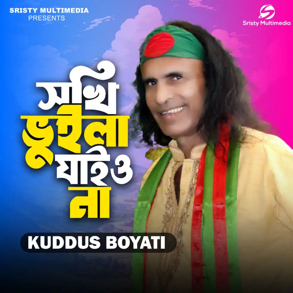 Kuddus Boyati
