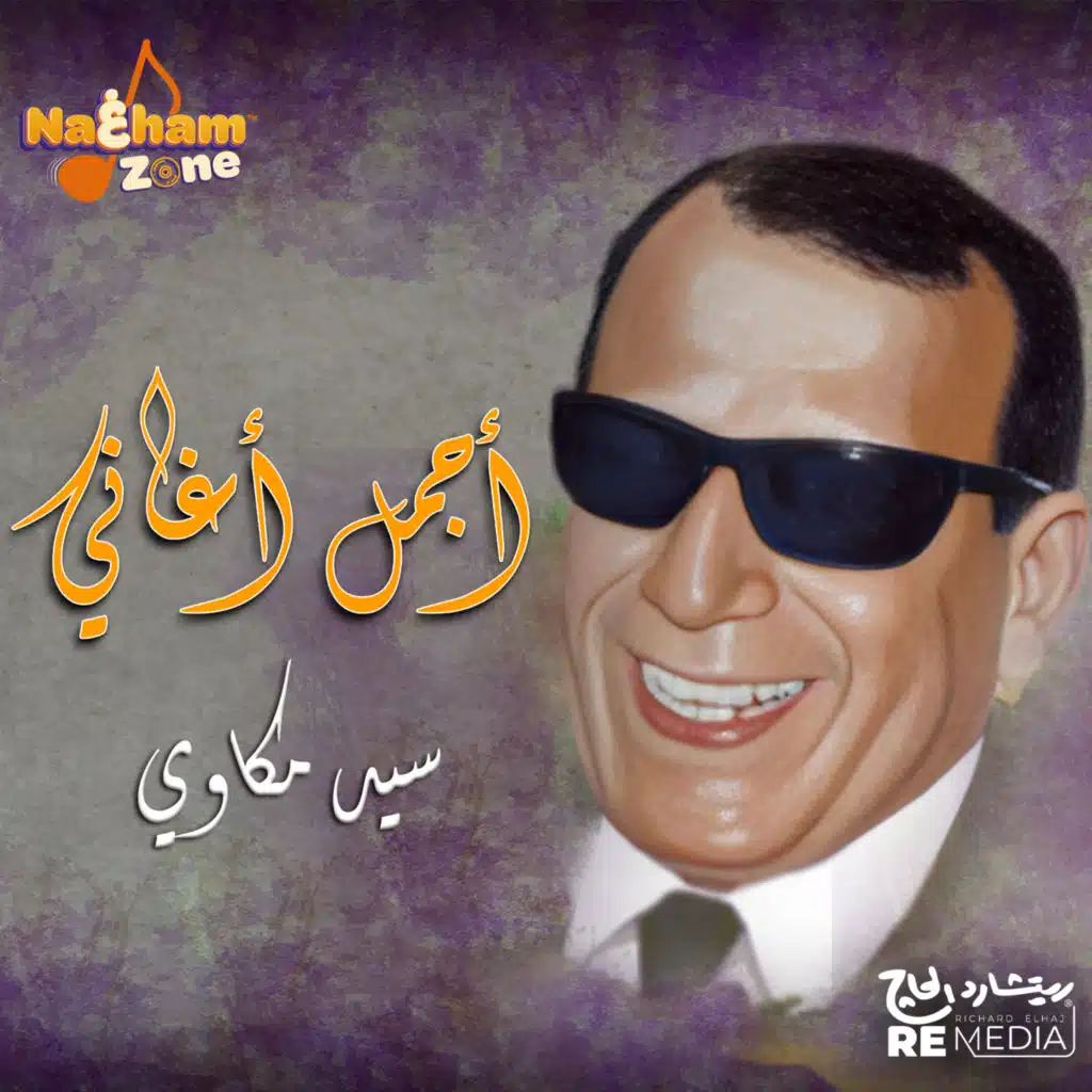 ازرع كل الأرض مقاومة