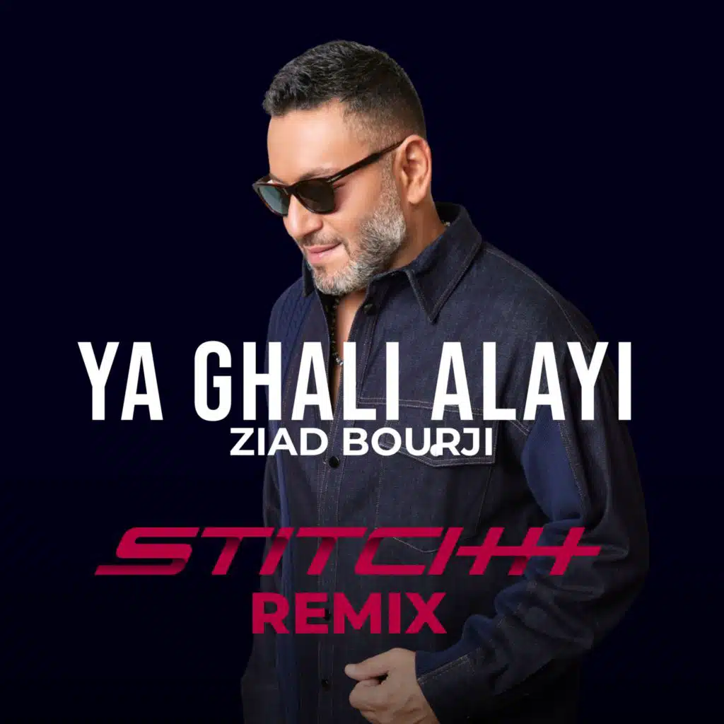 Stitch Remix يا غالي عليي