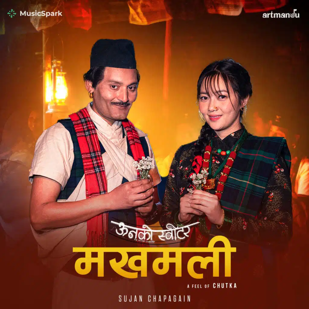 Sujan Chapagain & ArtMandu