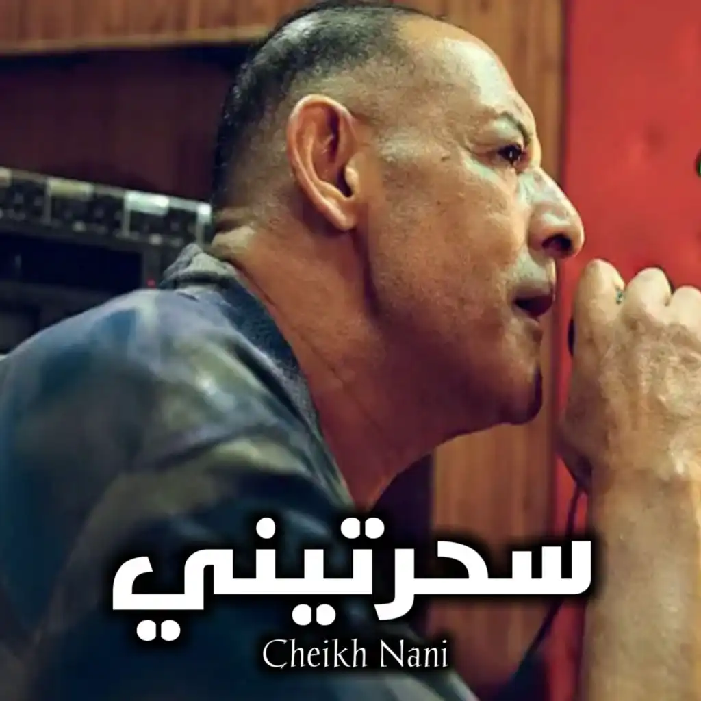 Cheikh Nani