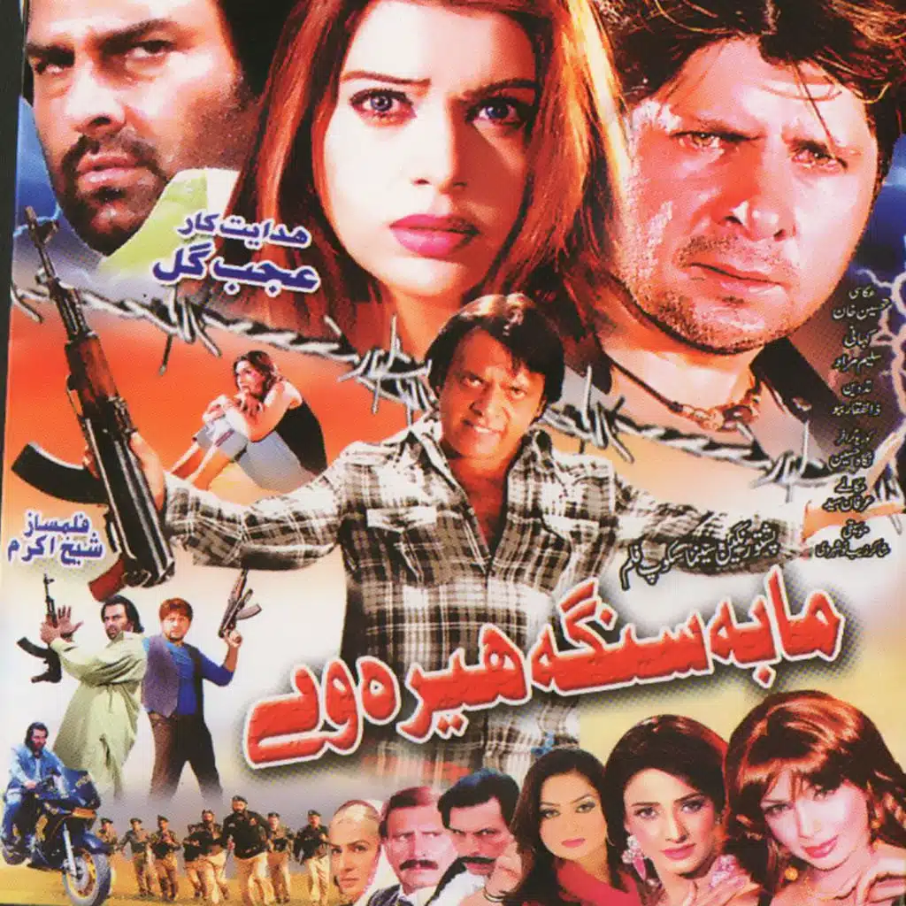 Zra Me Pagal De (New)