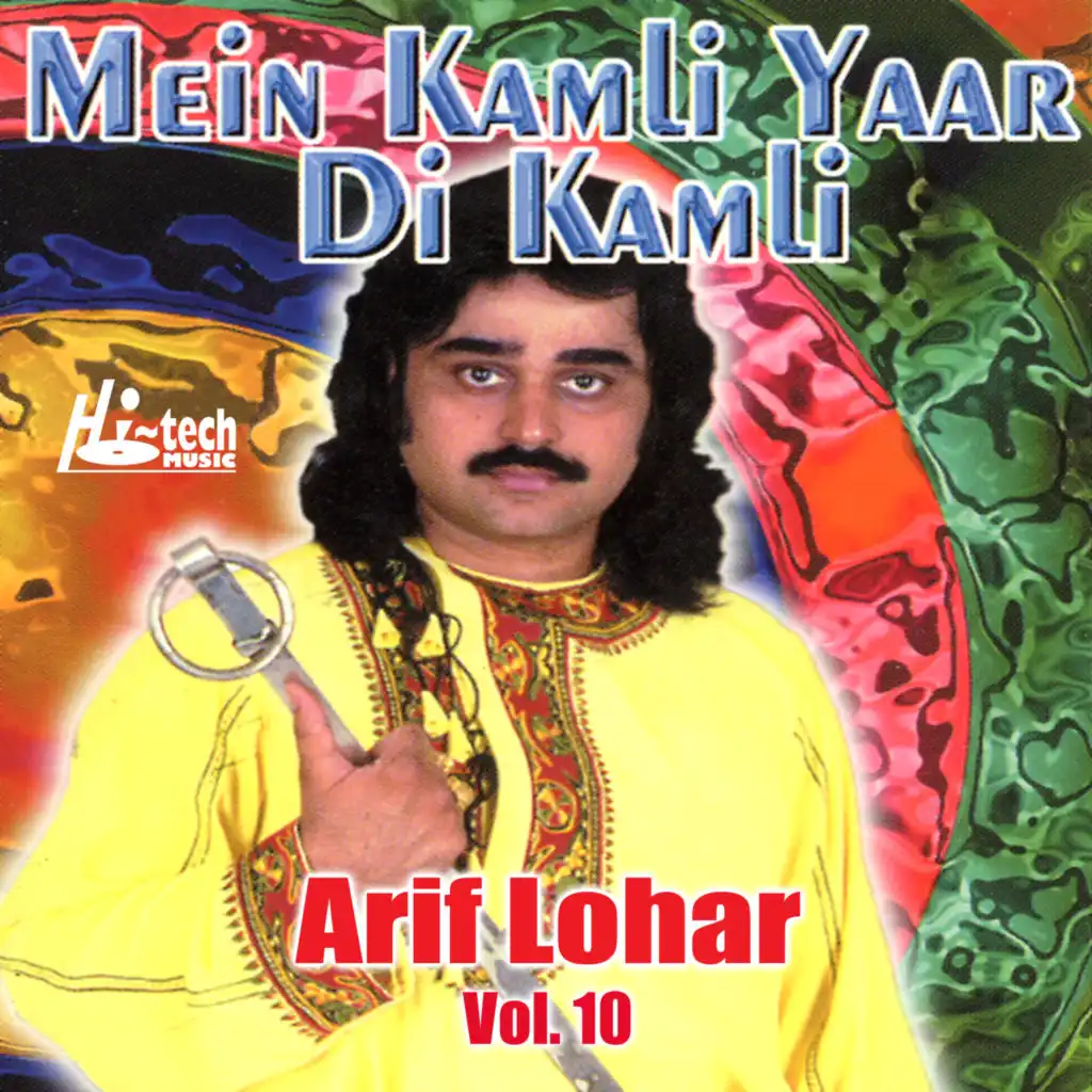 Mein Kamli Yaar Di Kamli, Vol. 10