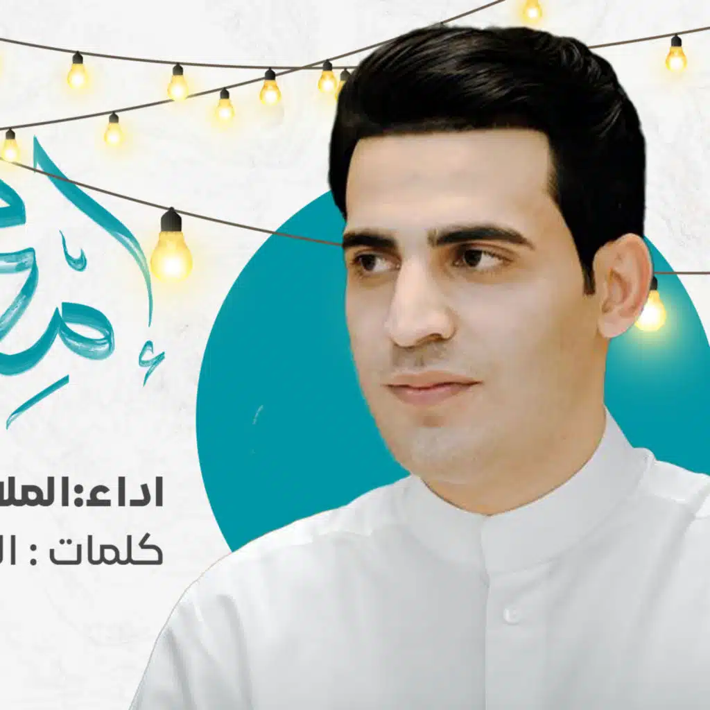 امامي وحبيبي عباس عجيد