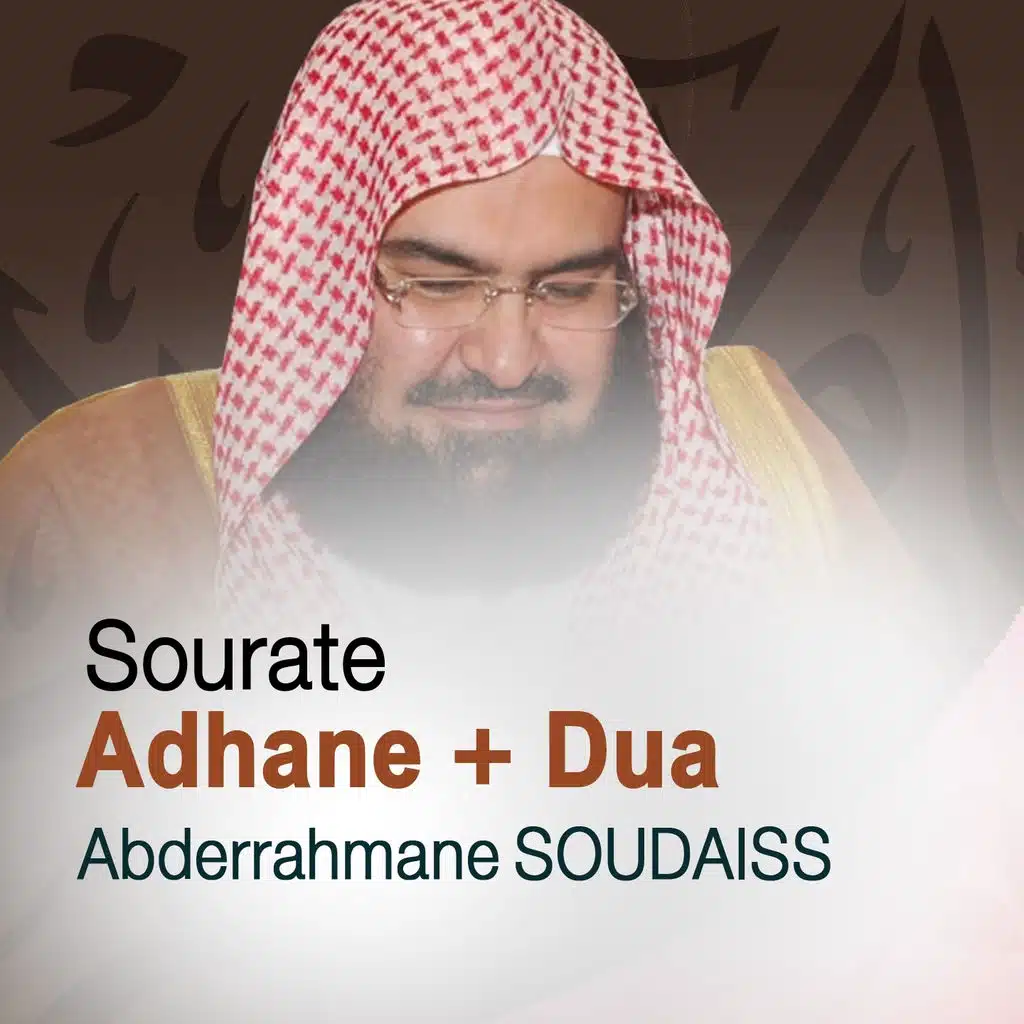 دعاء