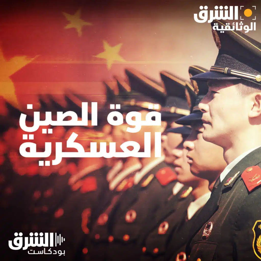 قوة الصين العسكرية