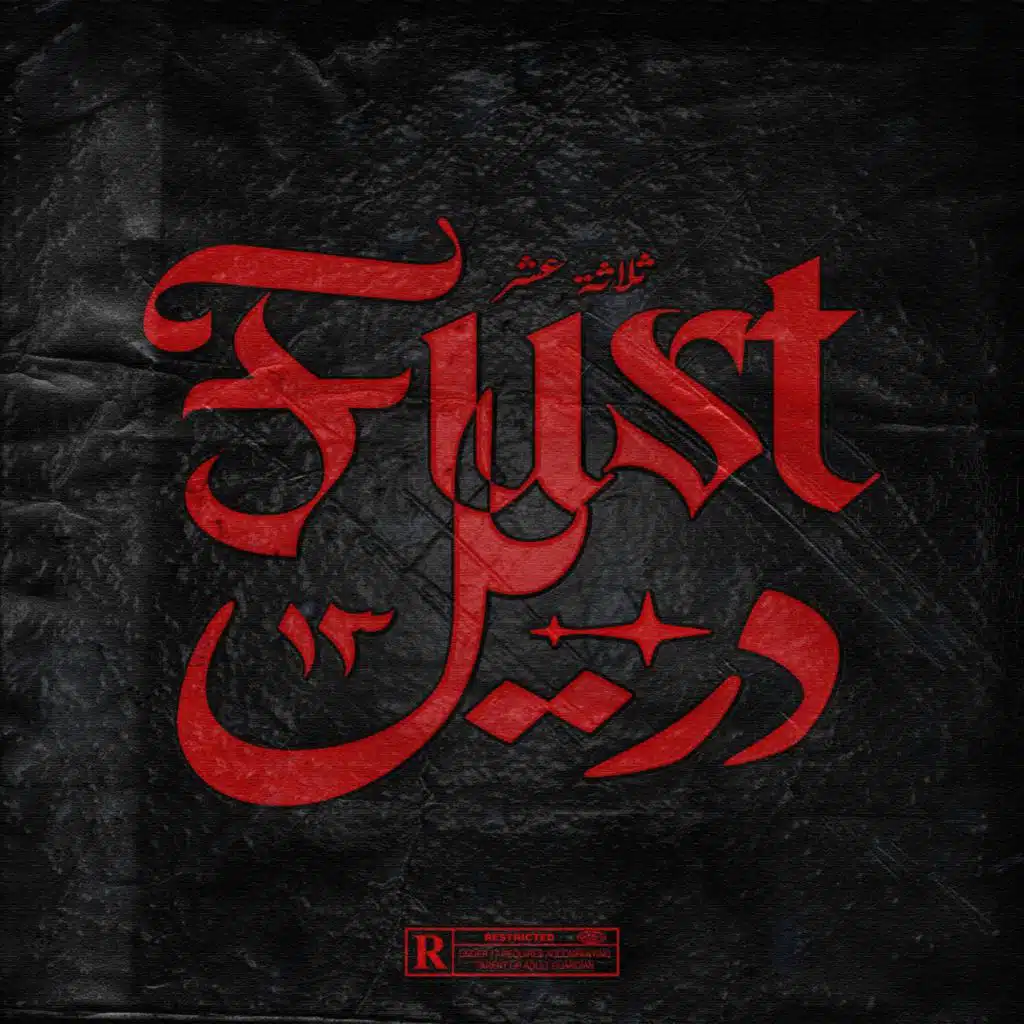 HSABAT (feat. MOON OFFICIAL)