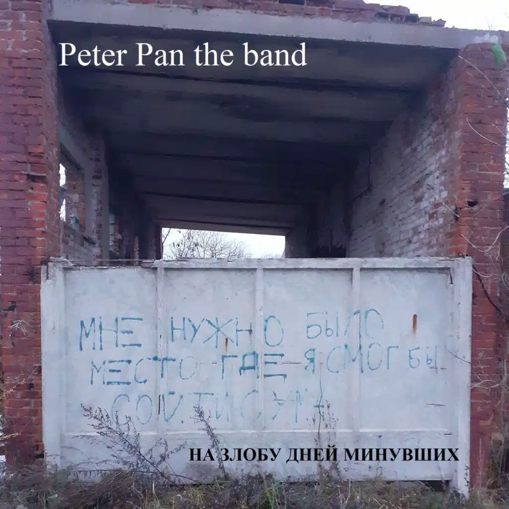 Peter Pan the band