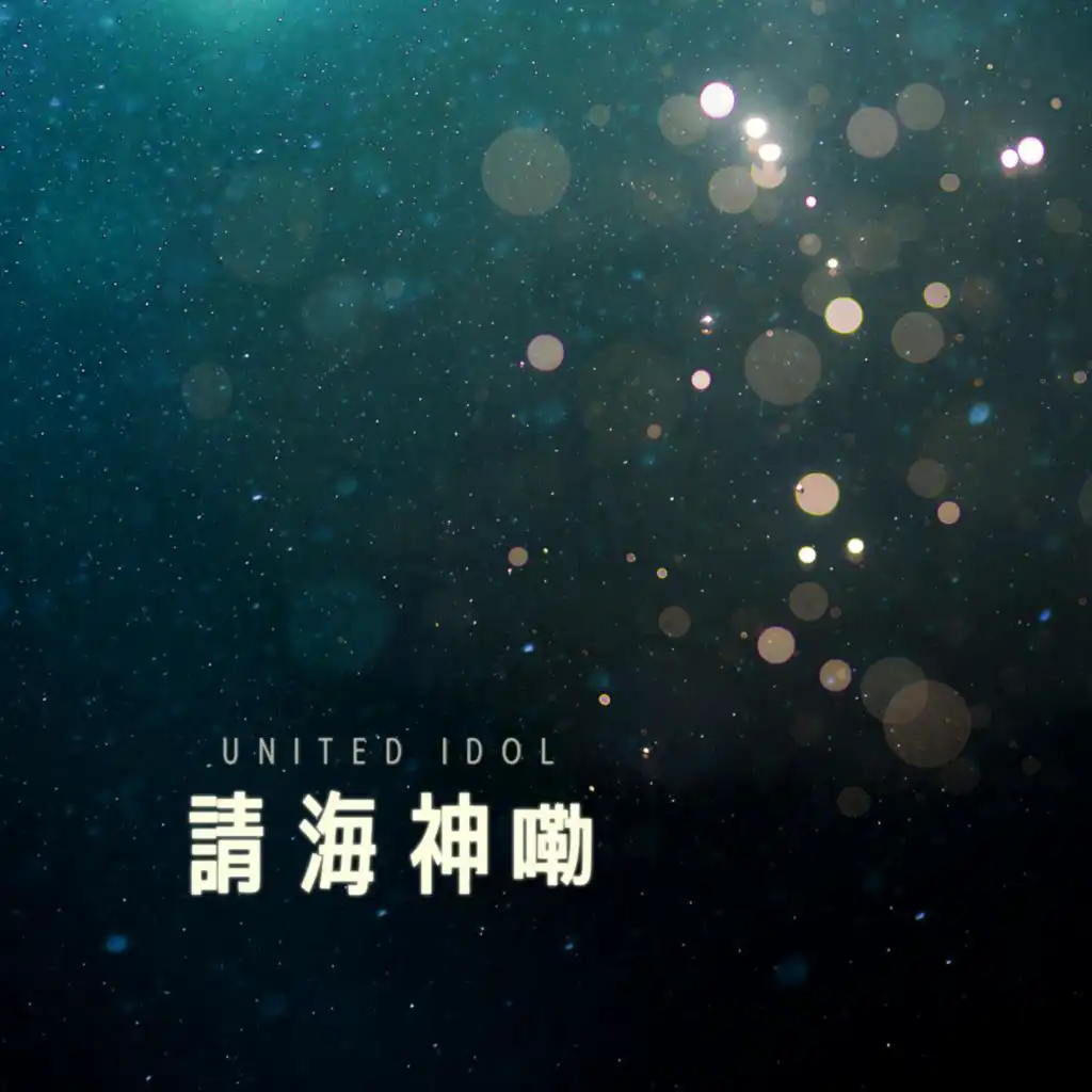 United Idol