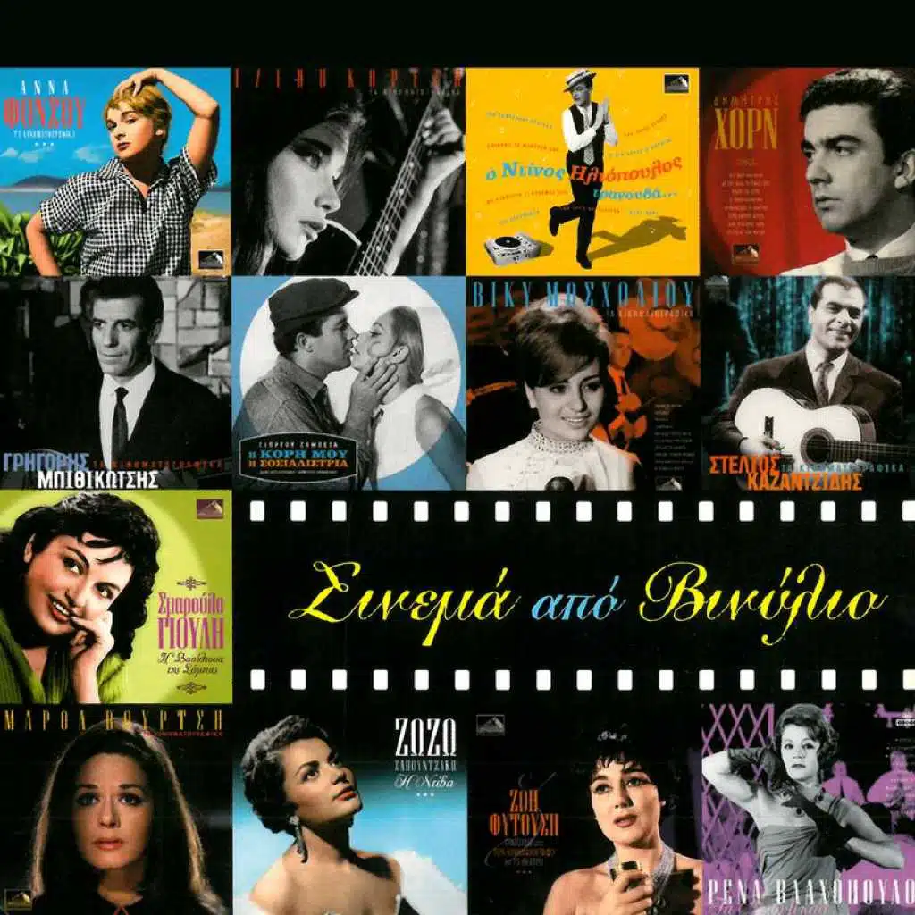 Den Ehi Arhi (From “Lola”)