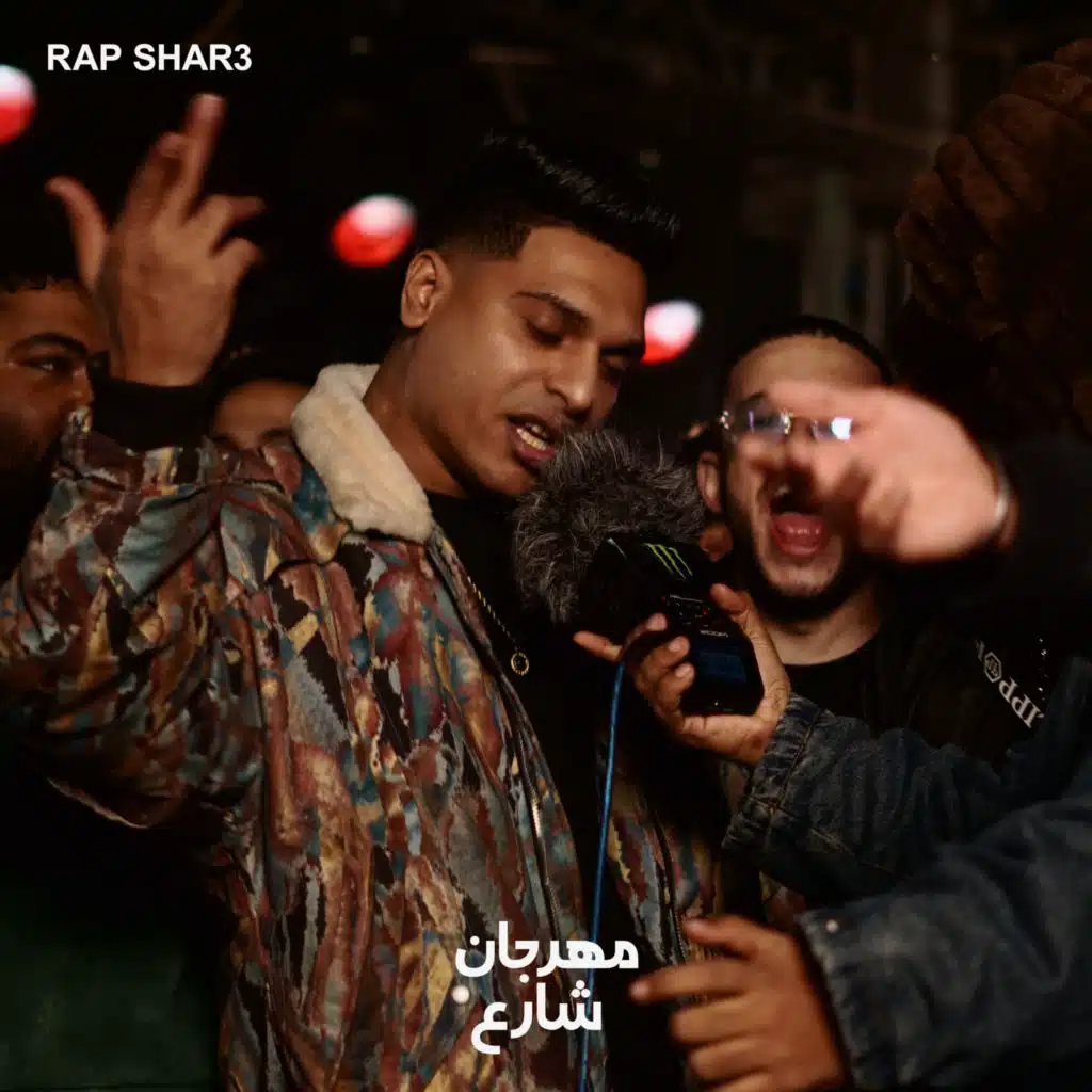 Msh Wasta  (Mahrgan Shar3)