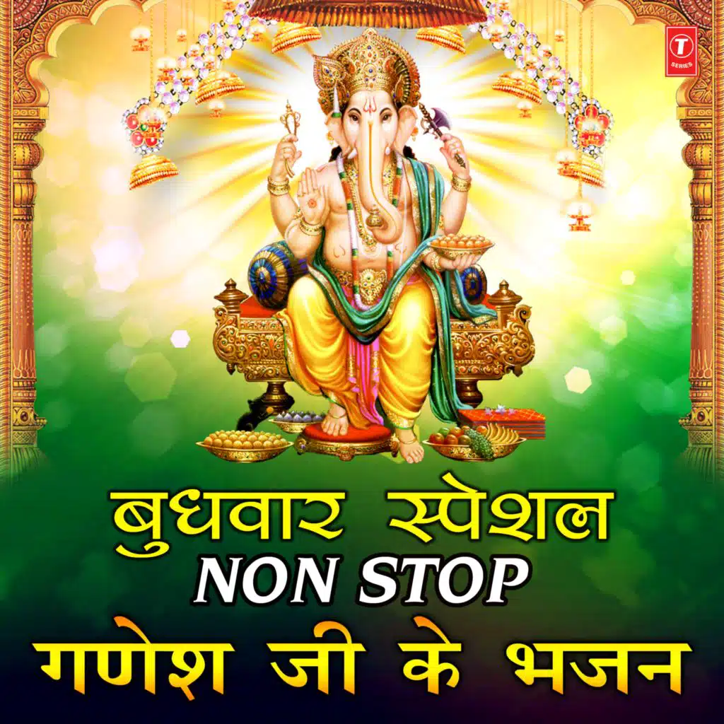 Budhwar Special Non Stop Ganesh Ji Ke Bhajan