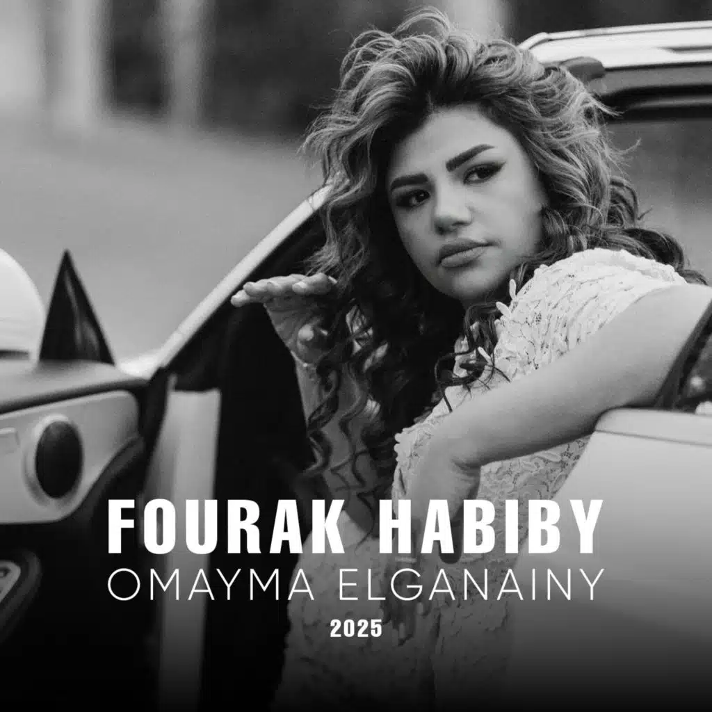 فراق حبيبي
