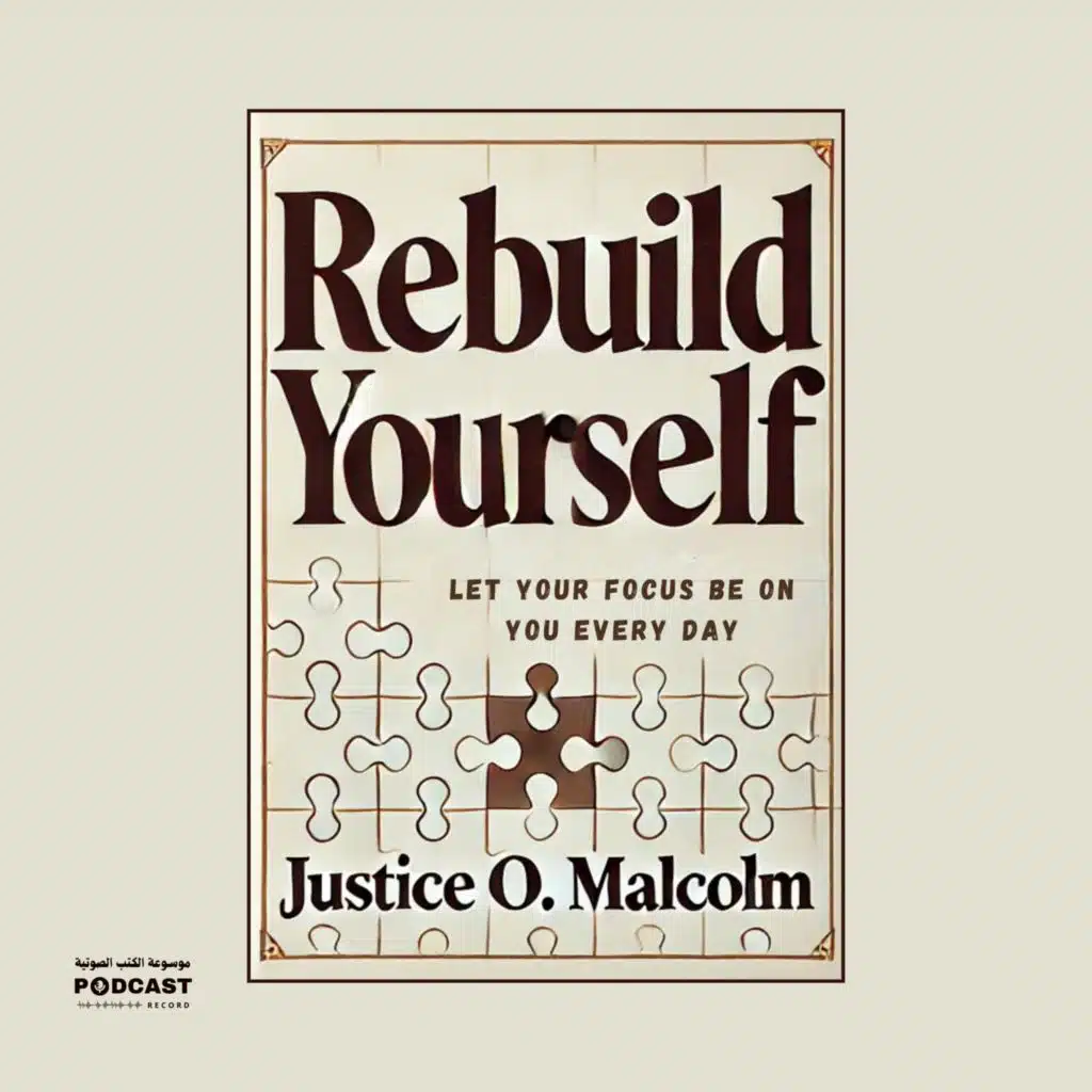 ملخص كتاب أعد بناء نفسك | جاستز مالكلوم