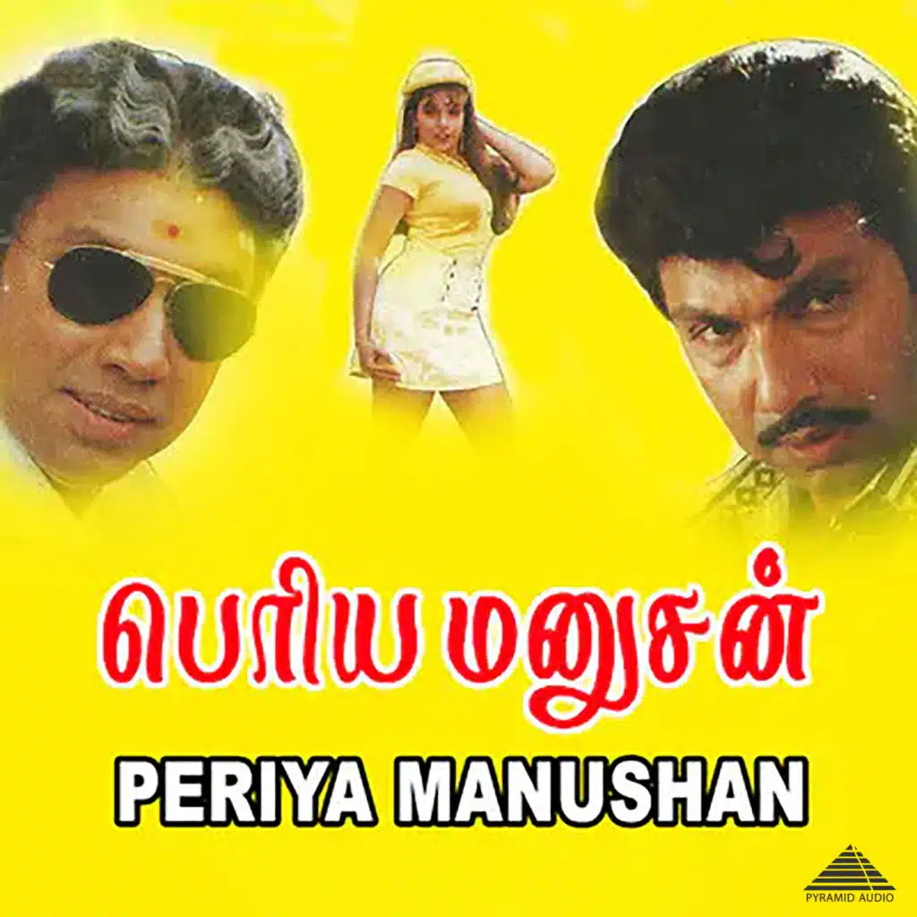 Periya Manushan (Original Motion Picture Soundtrack)