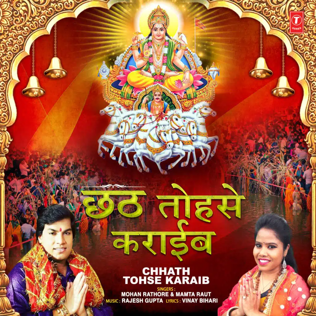 Mohan Rathore, Mamta Raut