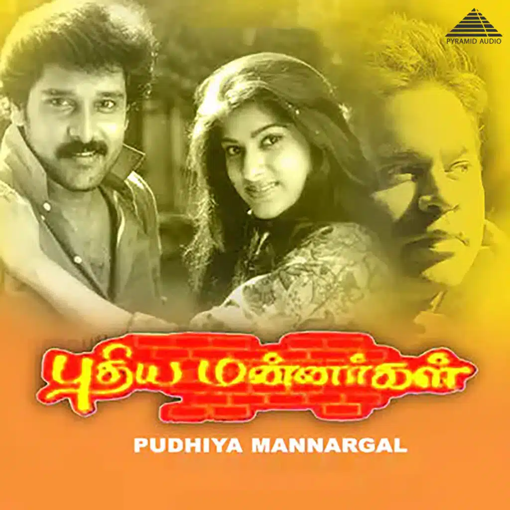 Pudhiya Mannargal (Original Motion Picture Soundtrack)