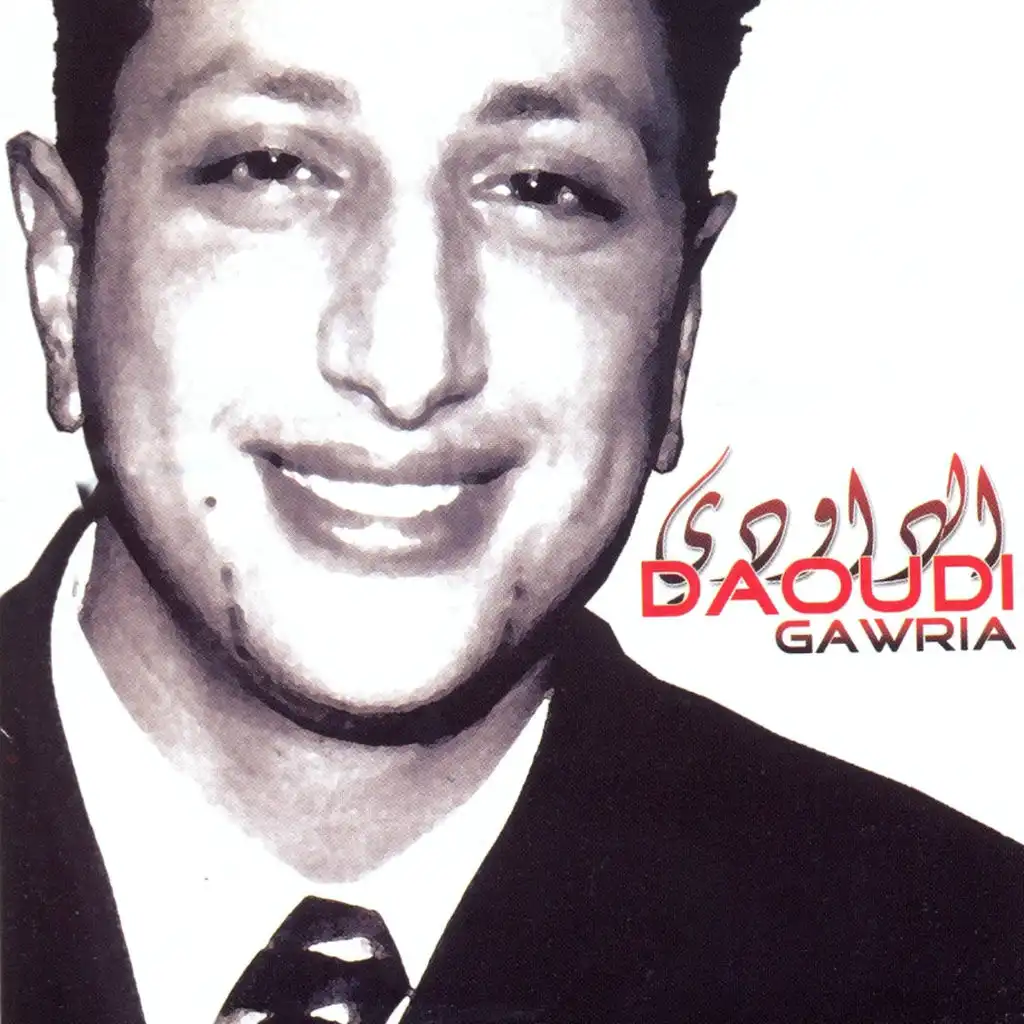 Gawria - Chaâbi