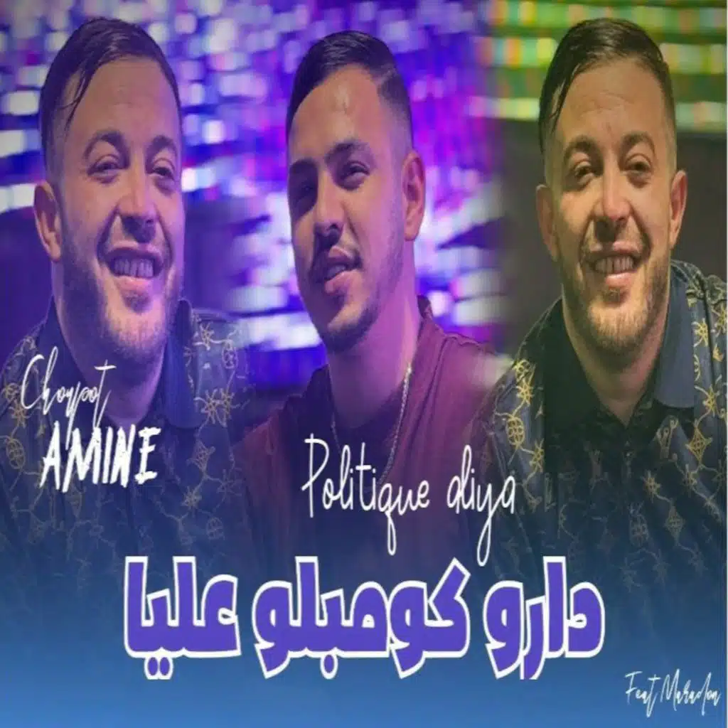 Daro Complo 3liya (feat. Hamouda Maradon)