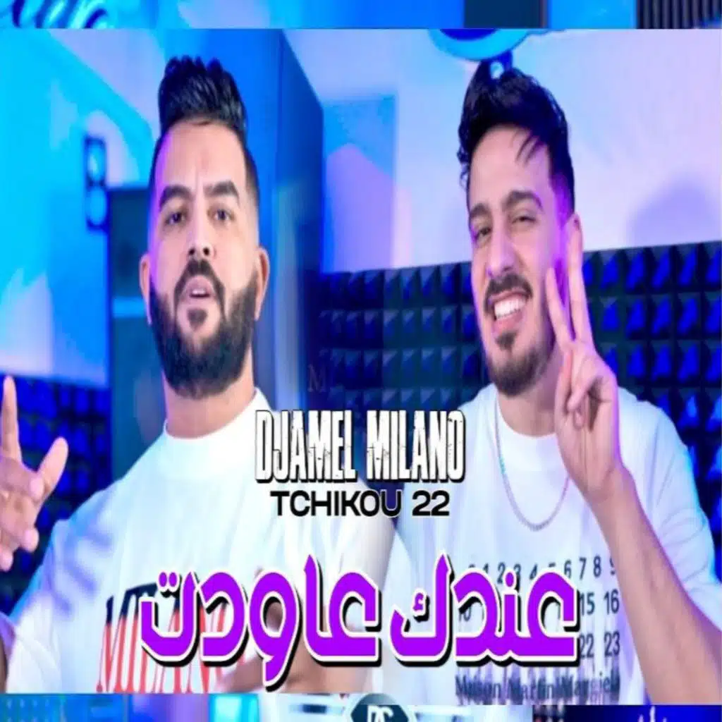 Baghi Teban Bina Riya7 (feat. Tchikou 22)