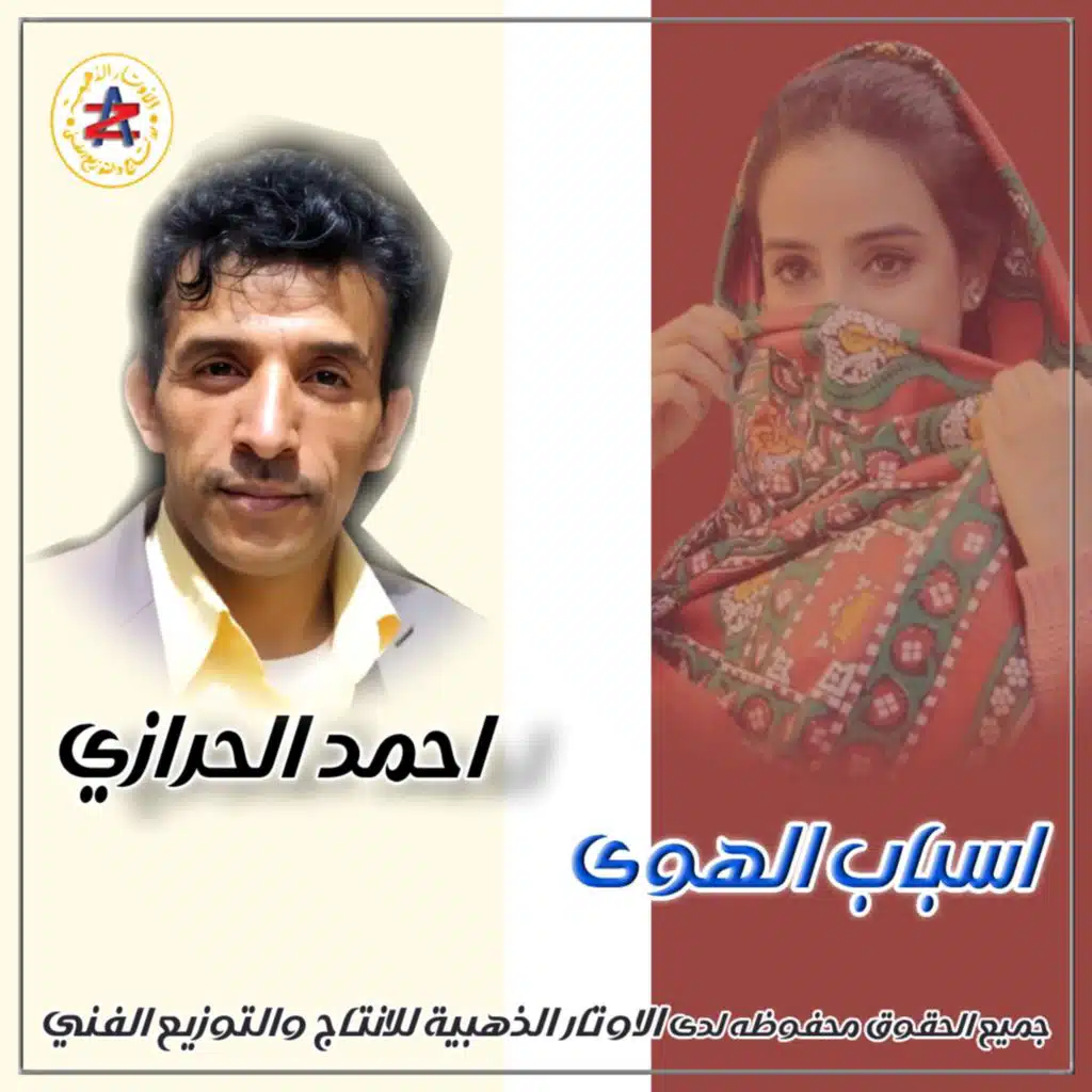 حبيبي يا نصيبي