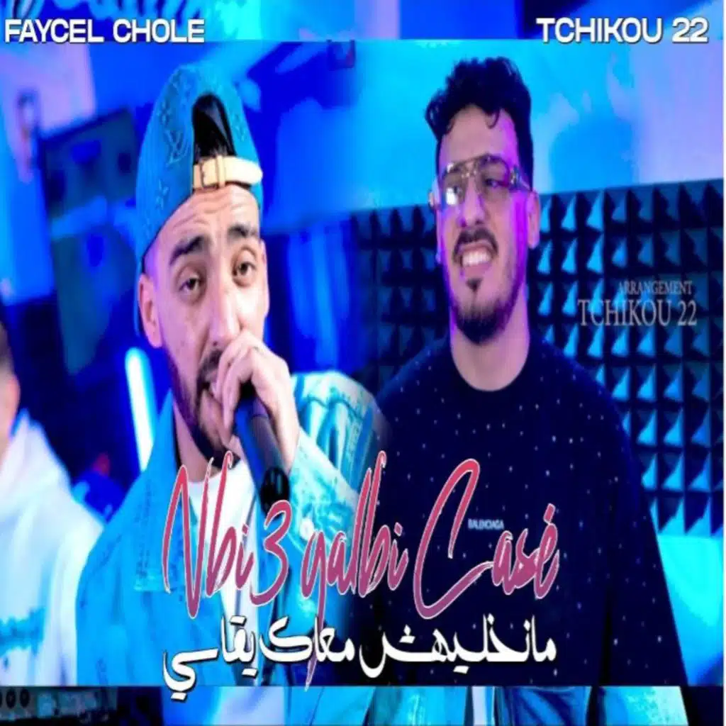 Periode Wa Tfout (feat. Tchikou 22)