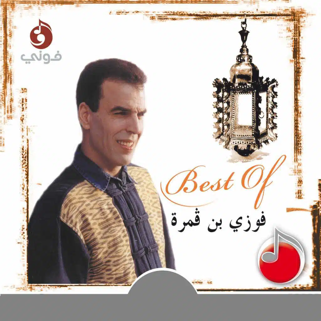 الدنيا بخوت