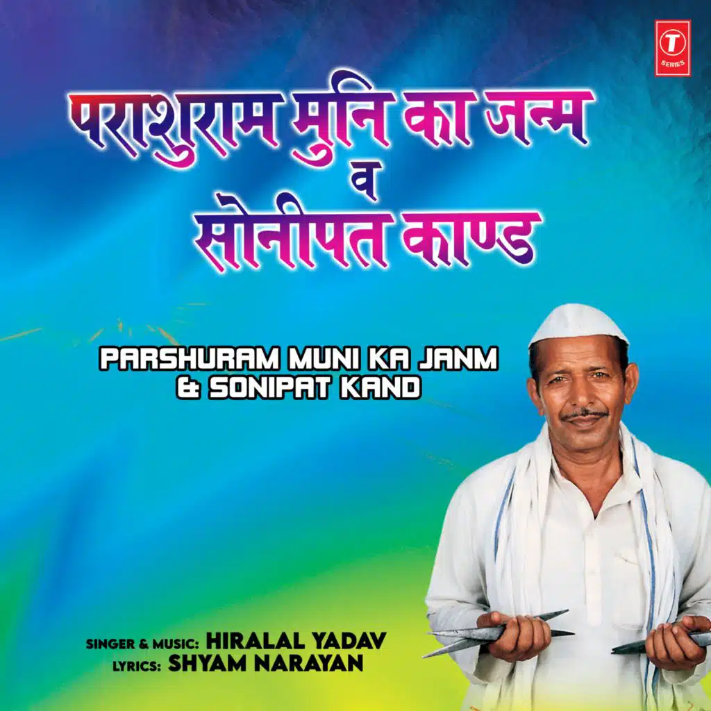 Parshuram Muni Ka Janm & Sonipat Kand