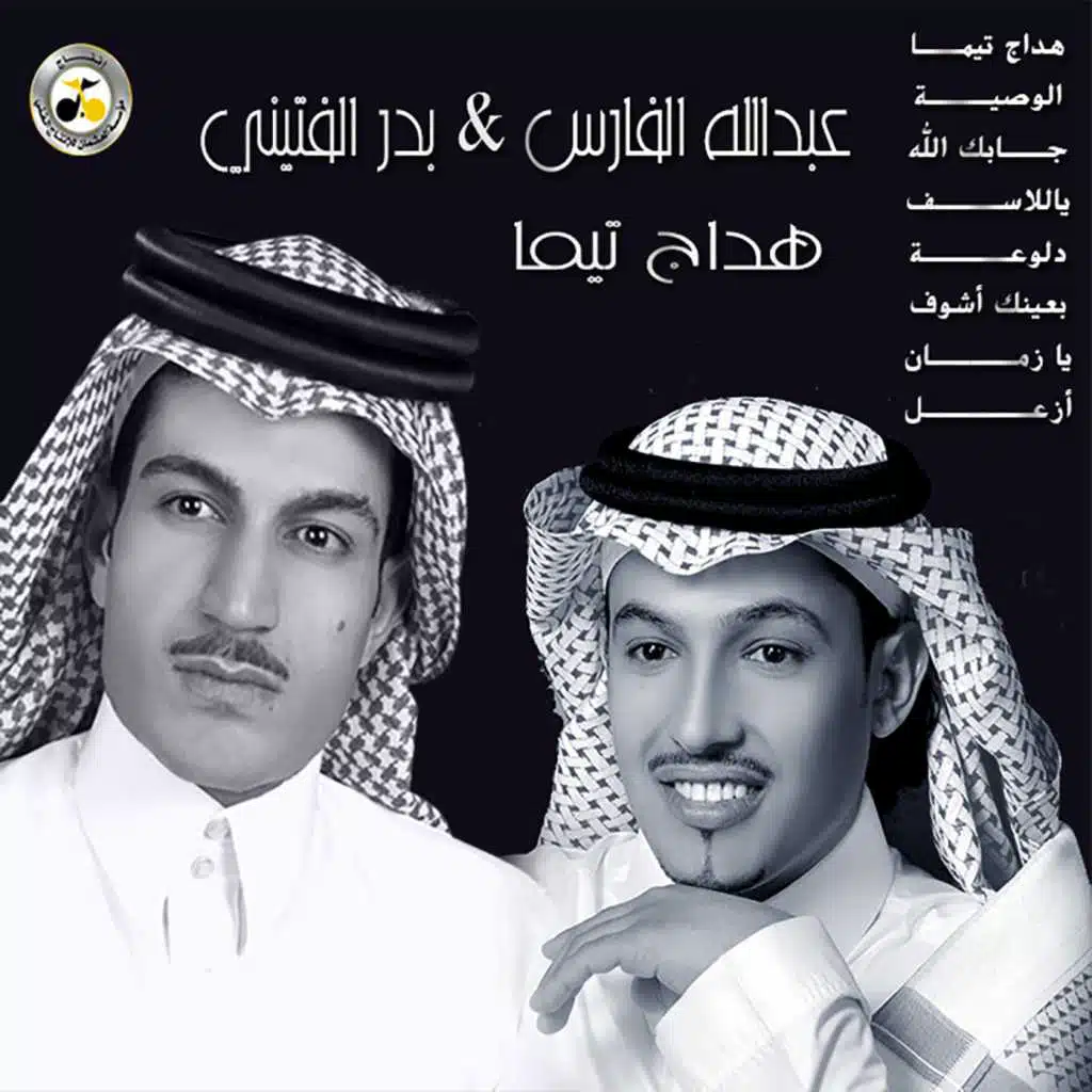 ياللاسف