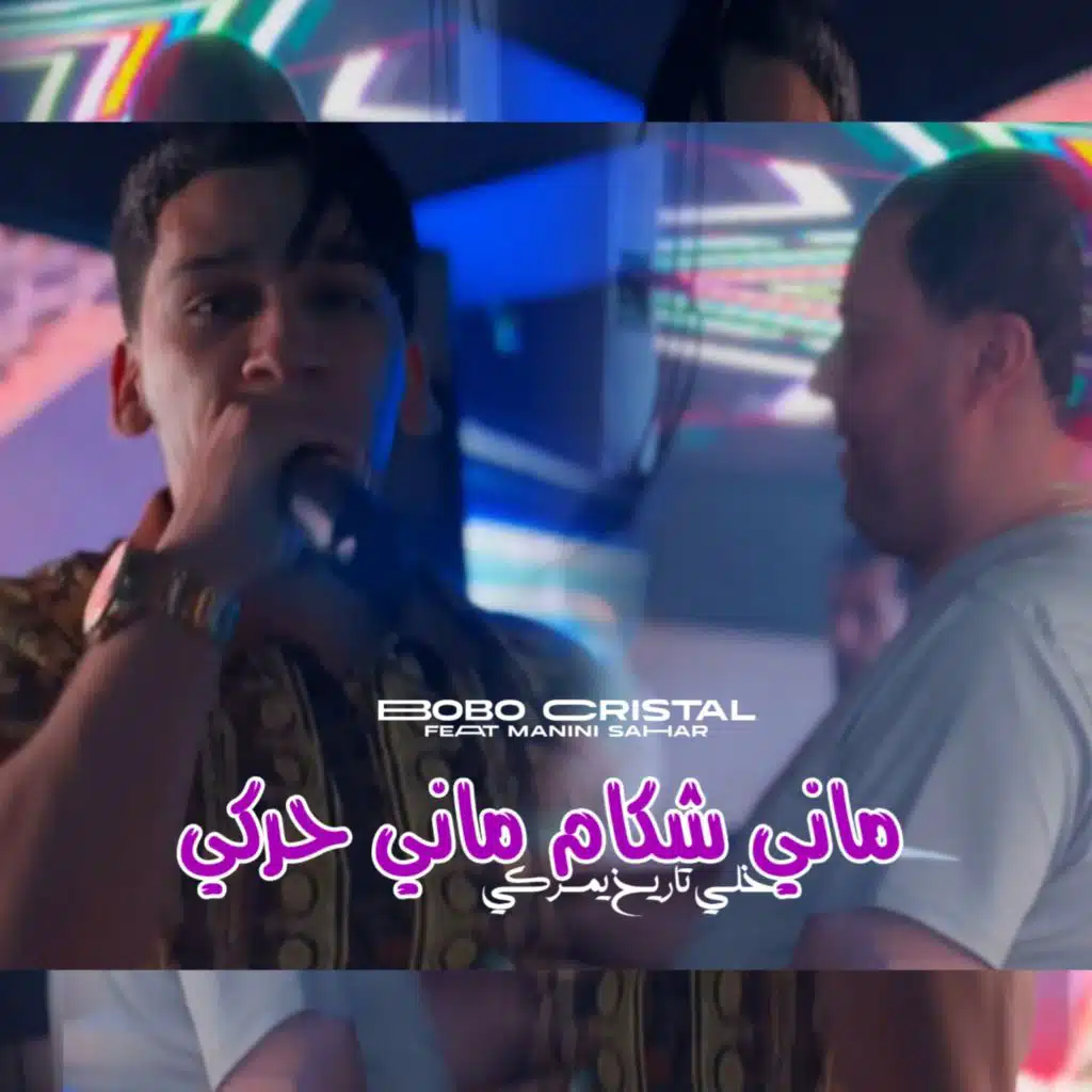 Mani Chekam Mani Harki (feat. Manini Sahar)