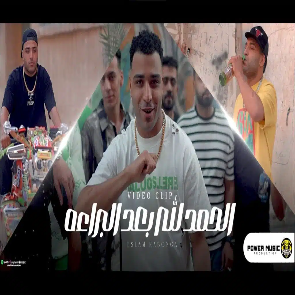 الحمد الله بعد البراءة دورت مكنتي الشقيه