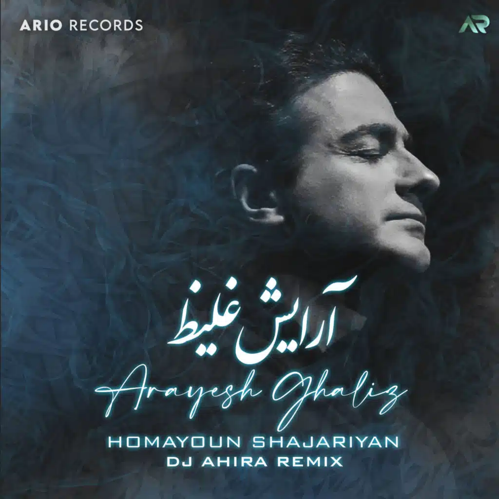 Arayeshe Ghaliz 2 (DJ Ahira Remix)