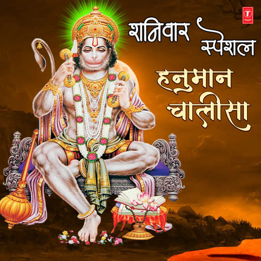 Shree Hanuman Chalisa (From "Shree Hanuman Chalisa (Hanuman Ashtak)")