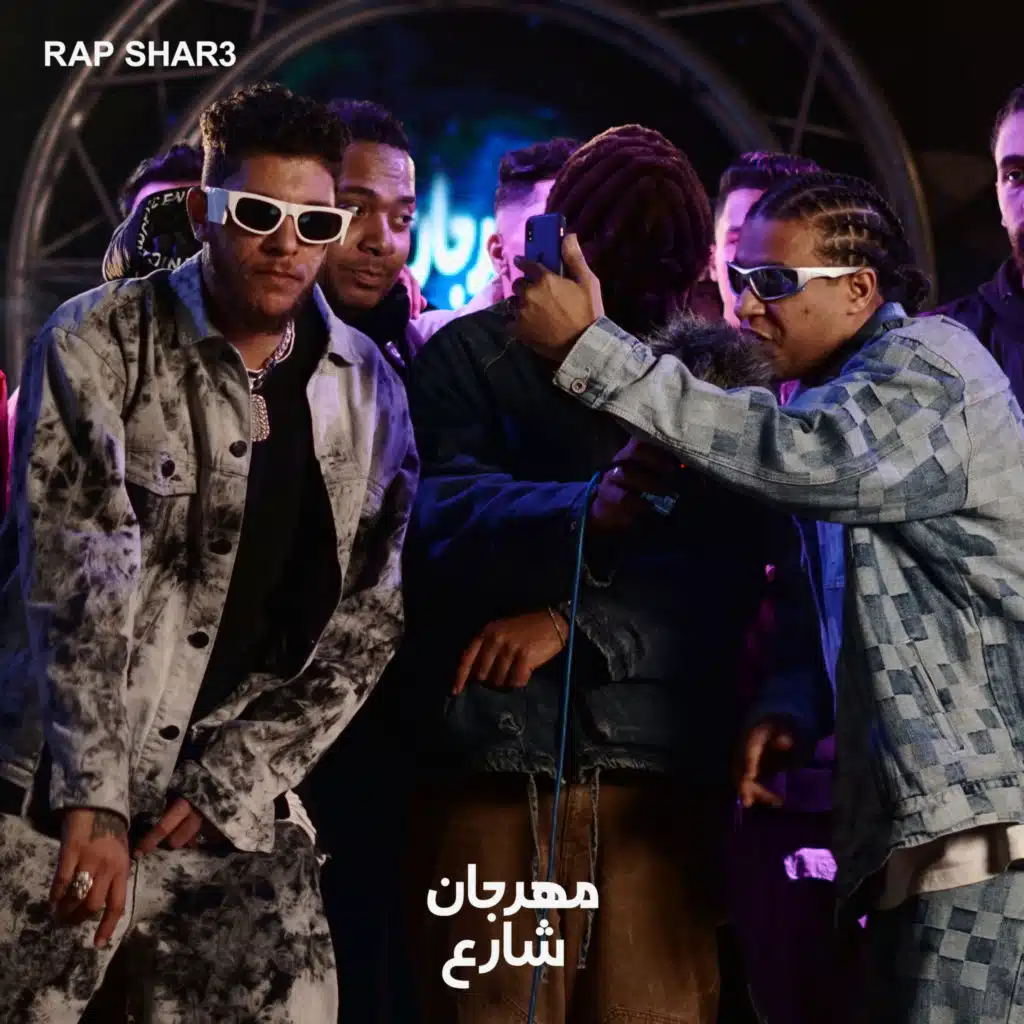 3nd Omoh (Mahrgan Shar3)