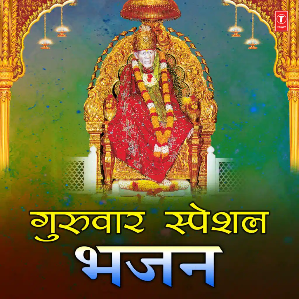 Guruvar Special Bhajans