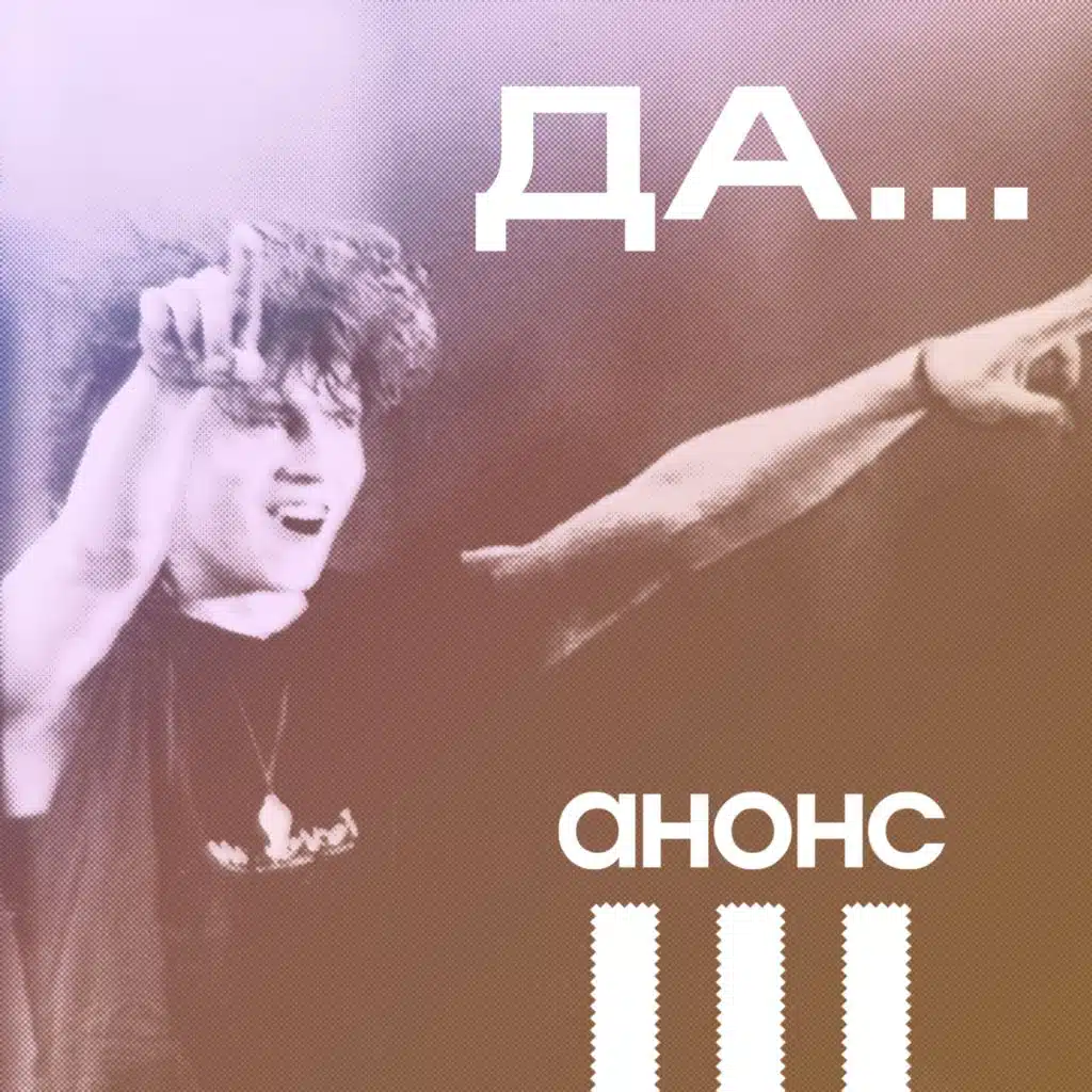 Девчонка милая моя