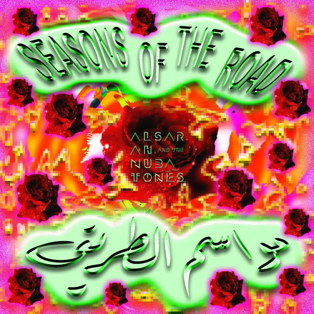 Disco Star ديسكو ستار