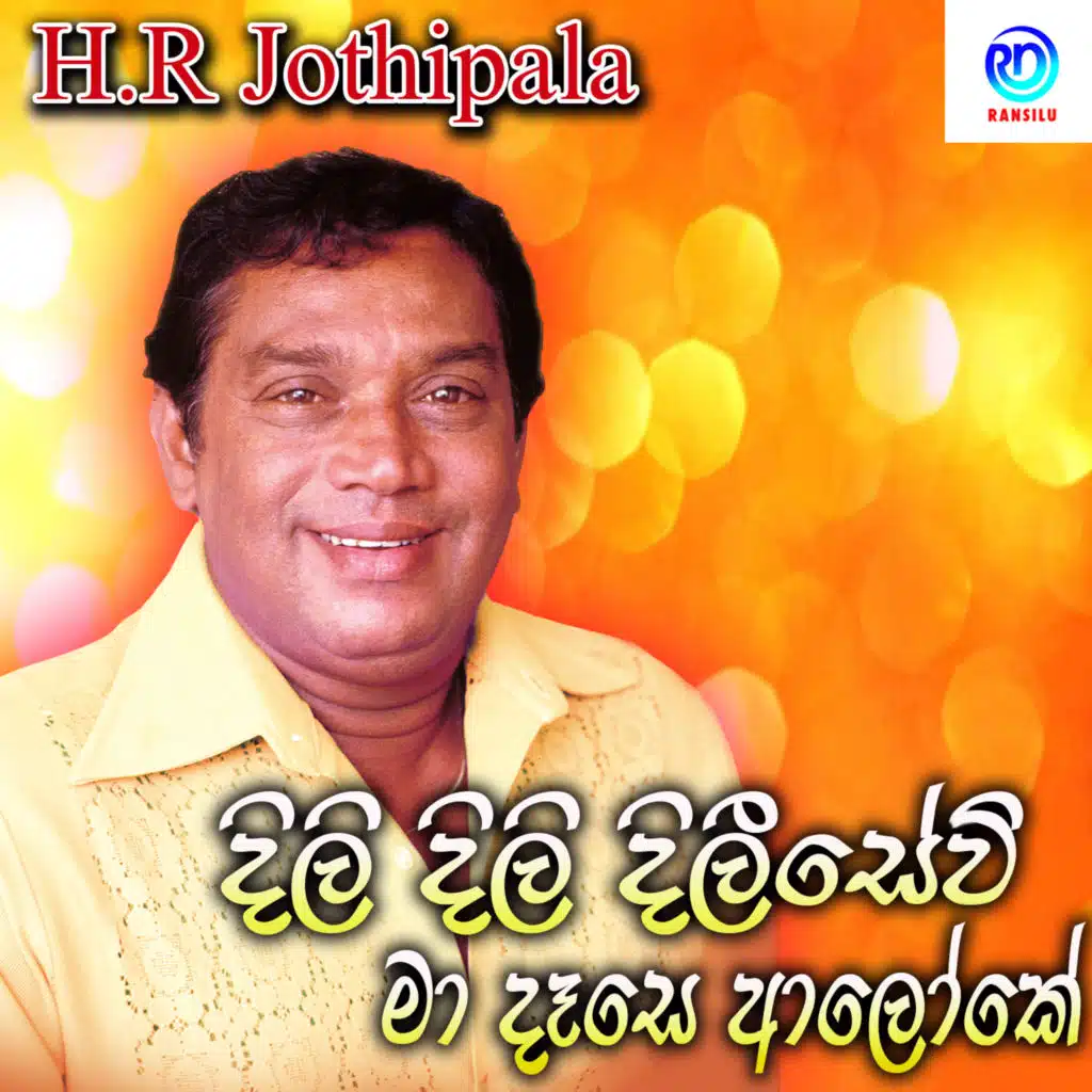 H R Jothipala