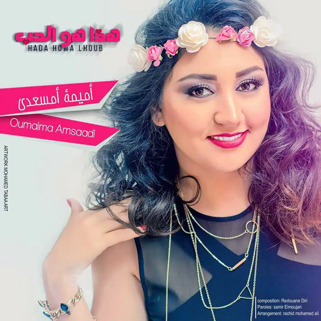 هذا هو الحب