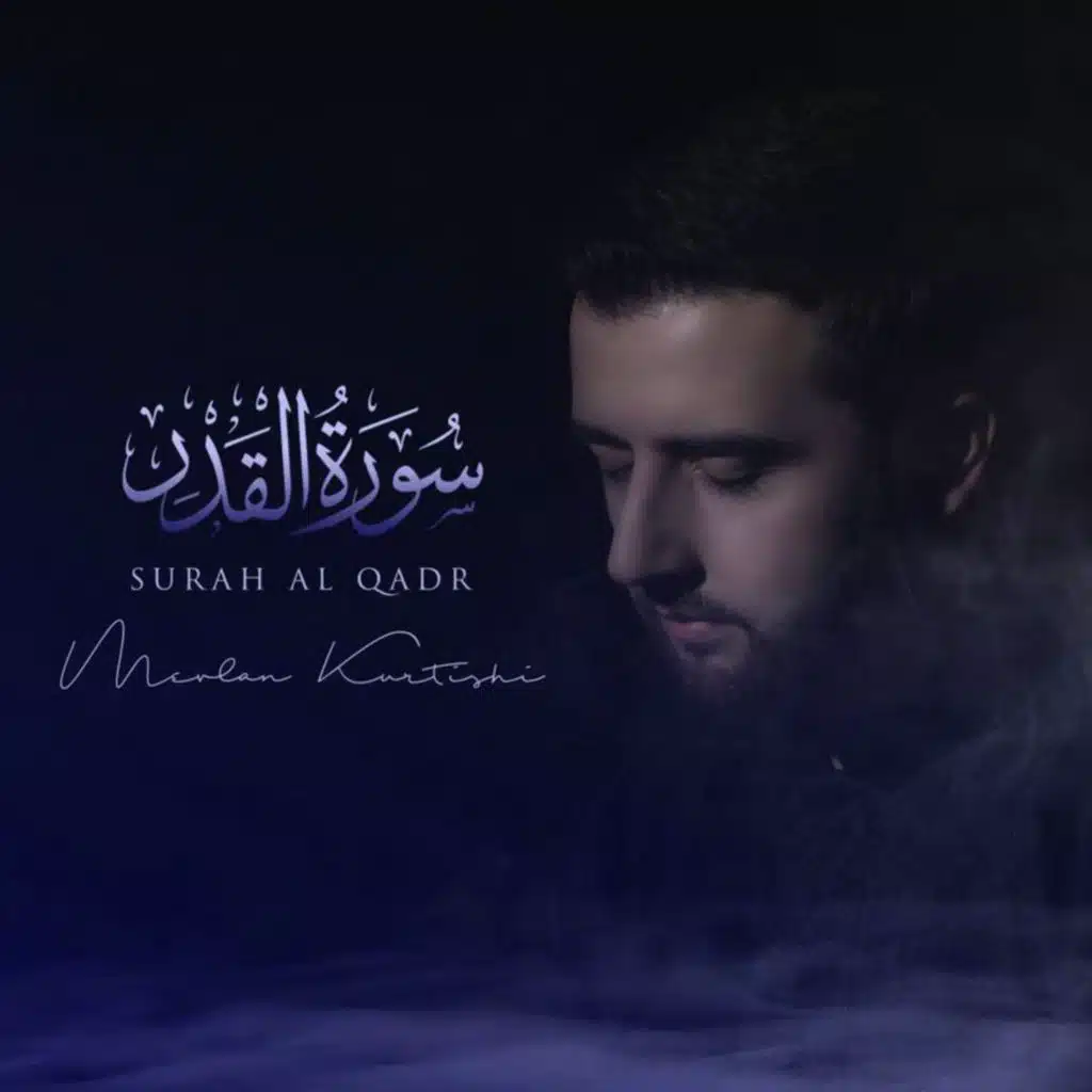 Surah Al Qadr - سورة القدر