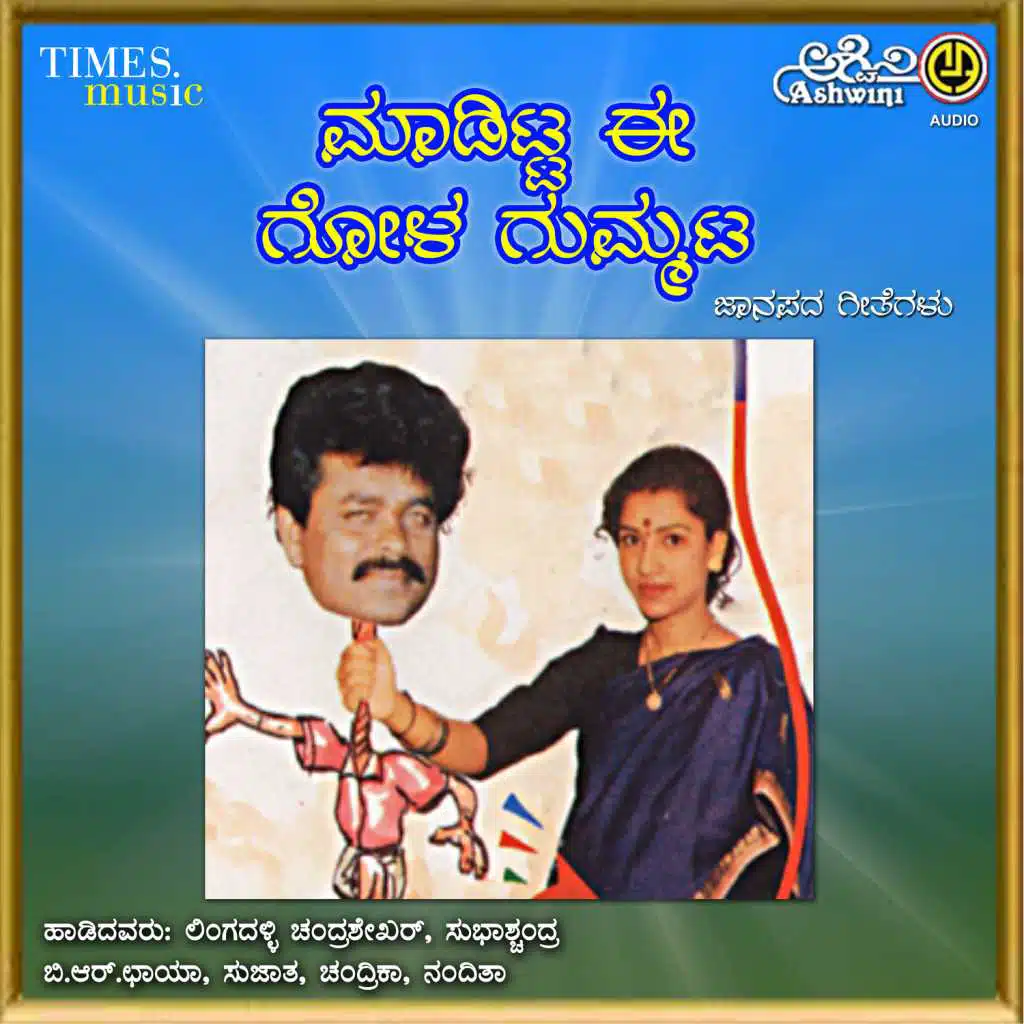 Maditta Ee Gola Gummata