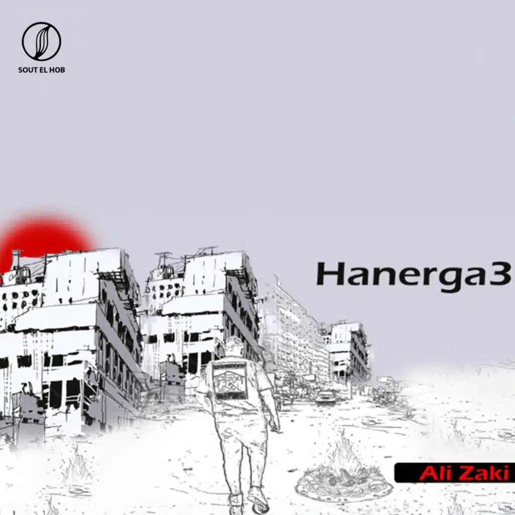 هنرجع