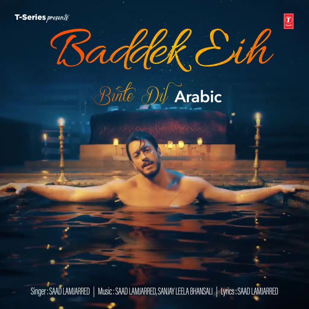 Baddek Eih (Binte Dil Arabic)