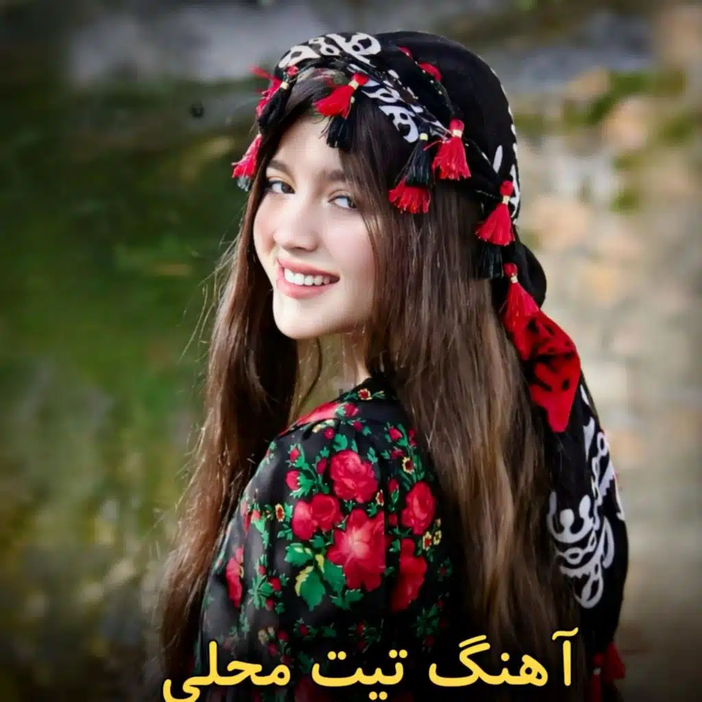 موزیک محلی
