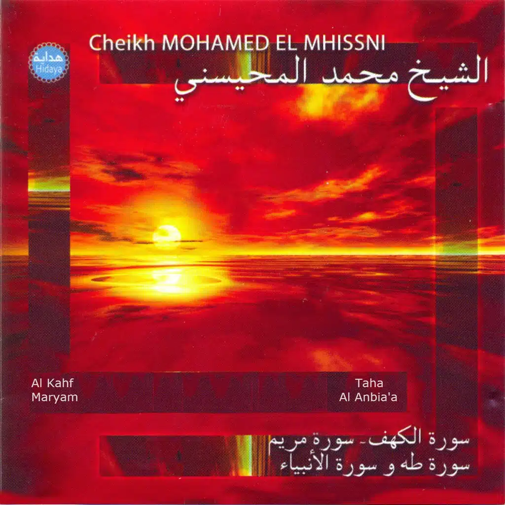 الأنبياء، الجزء الثالث