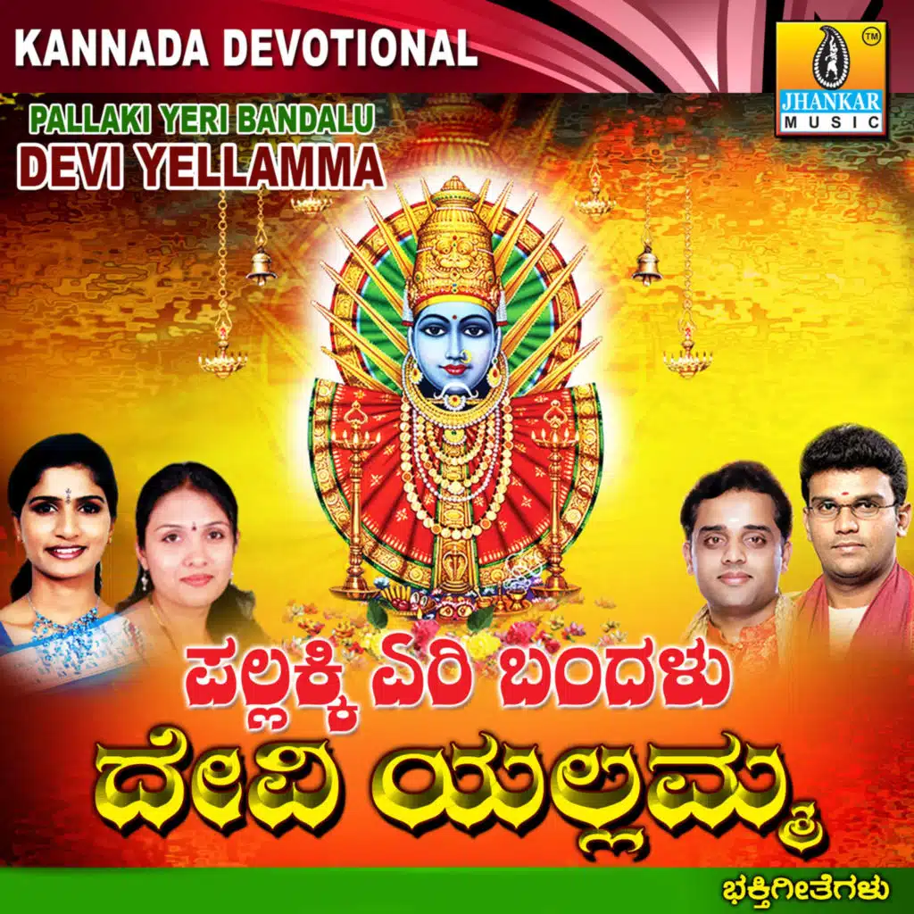 Pallakki Yeri Bandalu Devi Yellamma