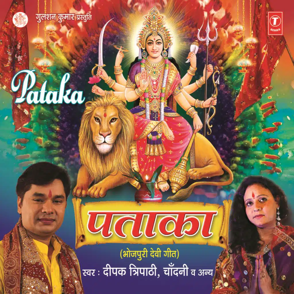 Pataka