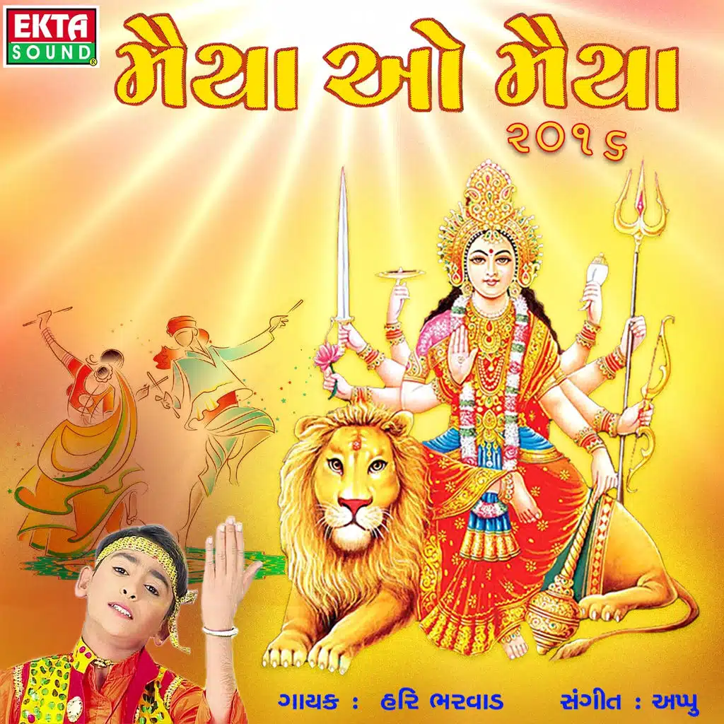 Maiya O Maiya 2016