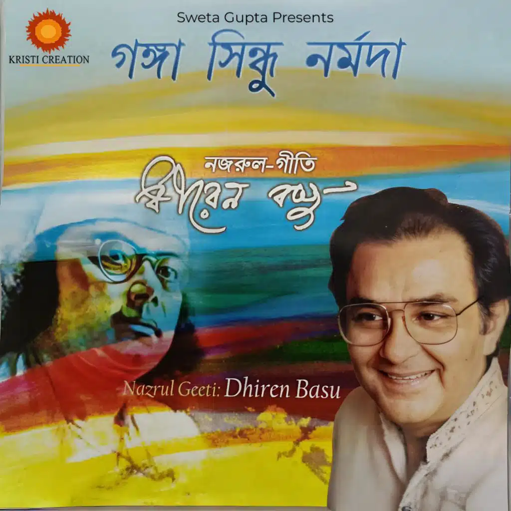 Dhiren Basu