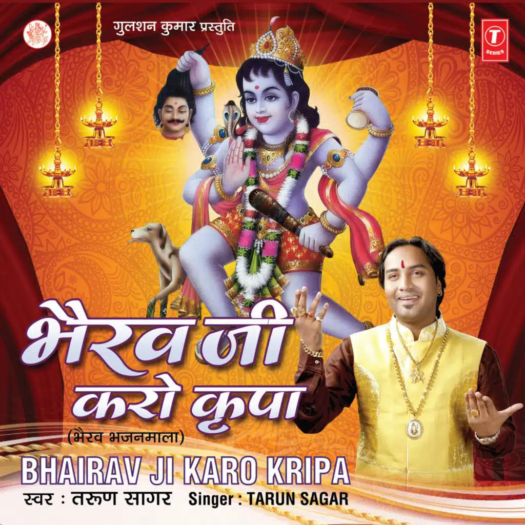 Bhairav Ji Karo Kripa